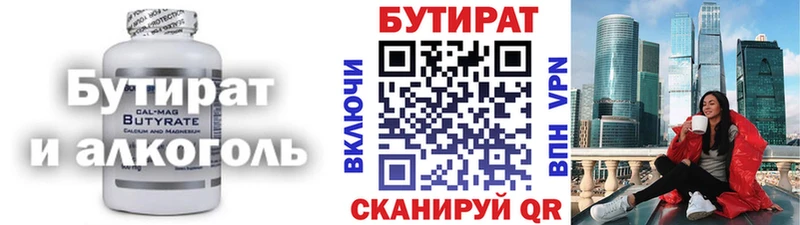 Бутират оксана  Володарск 
