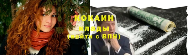 кокаин Волоколамск