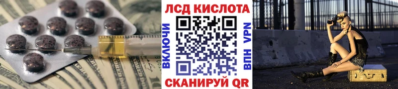 LSD-25 экстази кислота Володарск