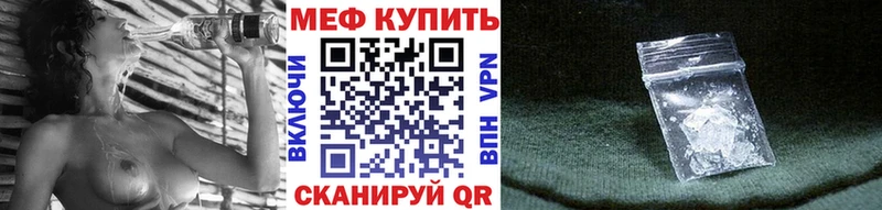 Мефедрон mephedrone  Володарск 