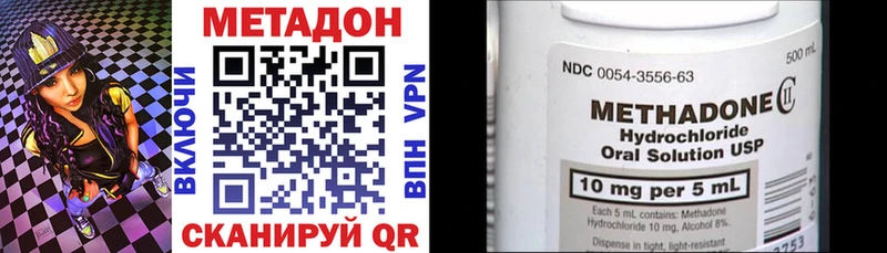 Метадон белоснежный  Володарск 